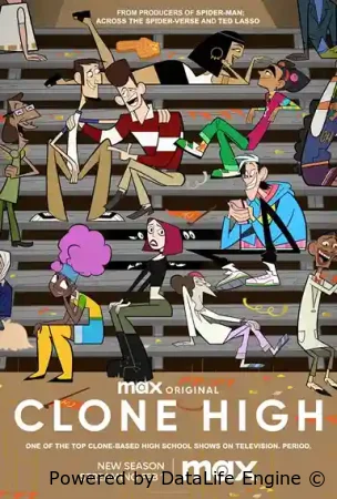 Школа клонов