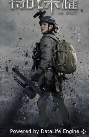 Слава спецназа